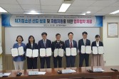 업무협약- 한국자산관리공사, 중부경찰…
